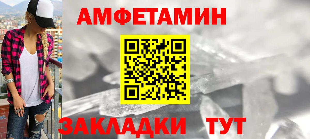 Хабаровск  Амфетамин Розовый  Вход с VPN 
