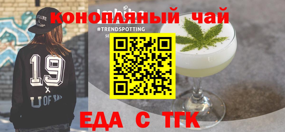 Еда ТГК конопля Хабаровск
