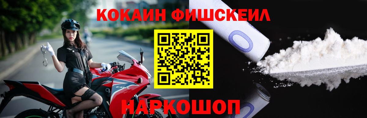 COCAIN Перу Хабаровск