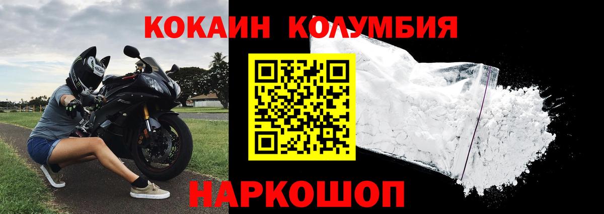 Кокаин  Вход с VPN  Кокаин 98%  Хабаровск  COCAIN Fish Scale 