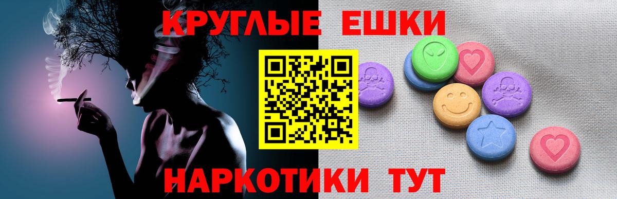 Экстази XTC  Ecstasy Cube  darknet клад  Вход с VPN  Хабаровск  Экстази 