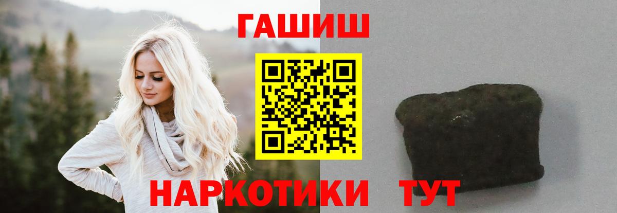 ГАШИШ Изолятор Хабаровск