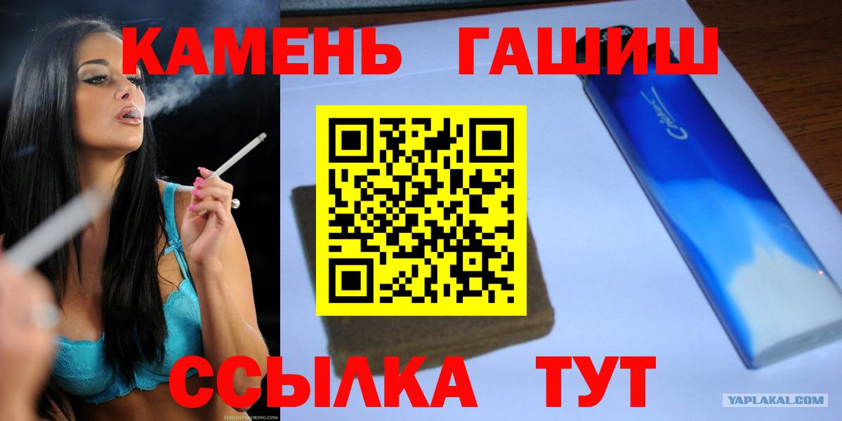 Хабаровск  Гашиш убойный  Вход с VPN  Гашиш гашик 