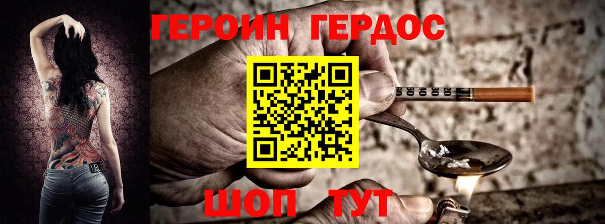 Героин белый Хабаровск