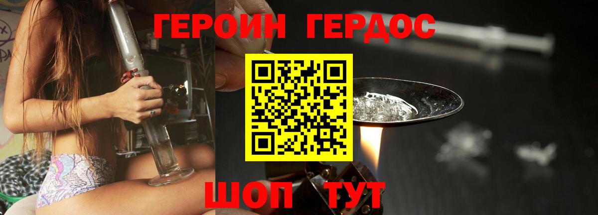 Героин  Вход с VPN  Хабаровск  Героин афганец 
