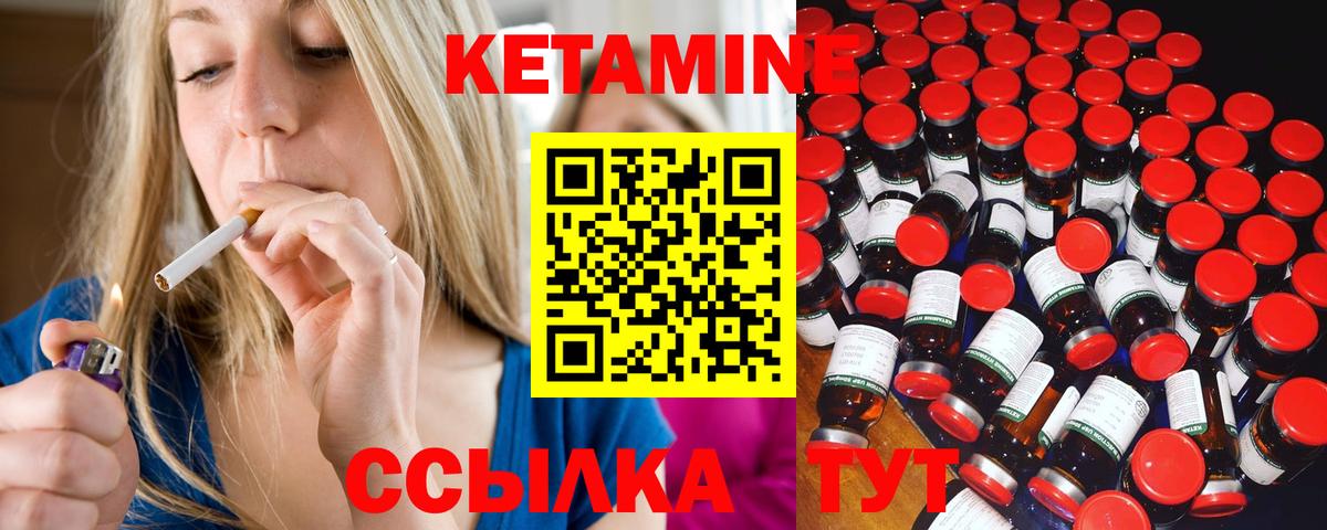 КЕТАМИН VHQ Хабаровск