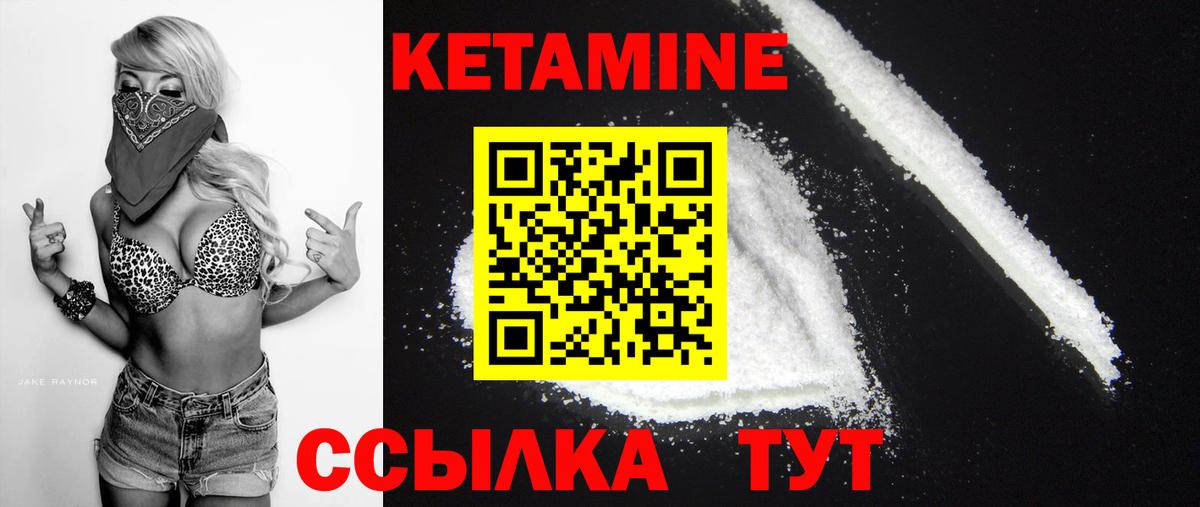 Хабаровск  КЕТАМИН ketamine  Кетамин ketamine  Вход с VPN 