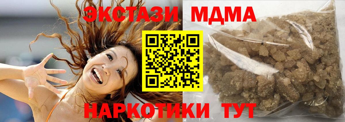 МДМА  МДМА crystal  Вход с VPN  Хабаровск 