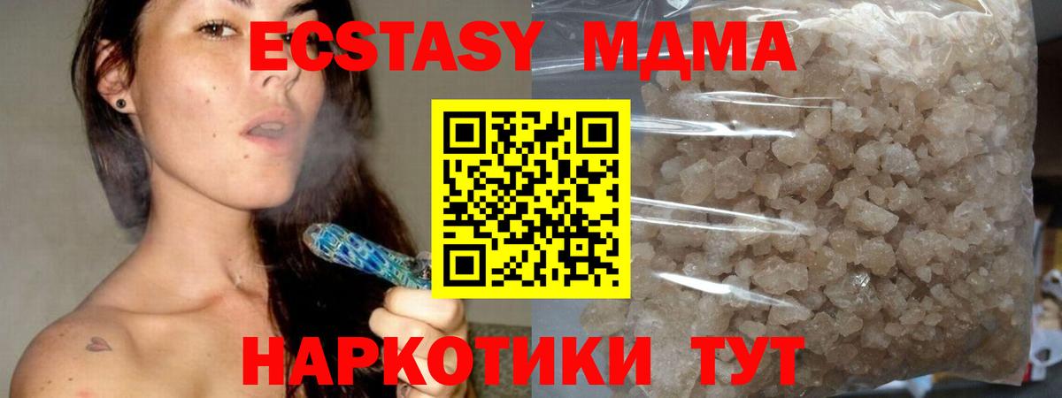 MDMA молли Хабаровск