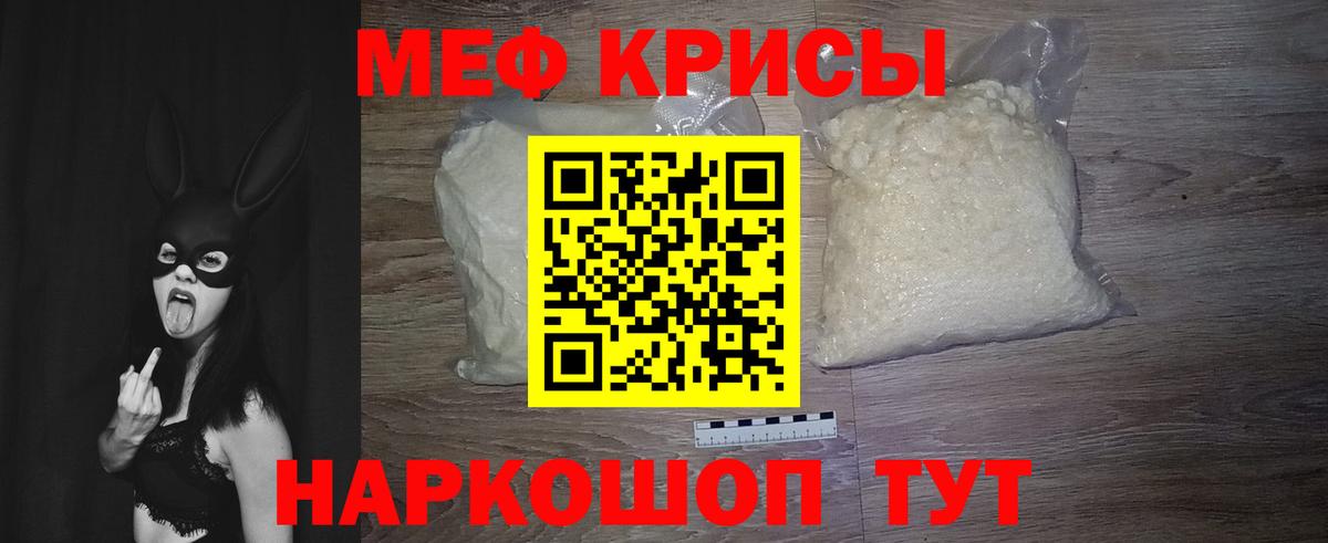 Меф  Меф мука  Вход с VPN  Хабаровск 