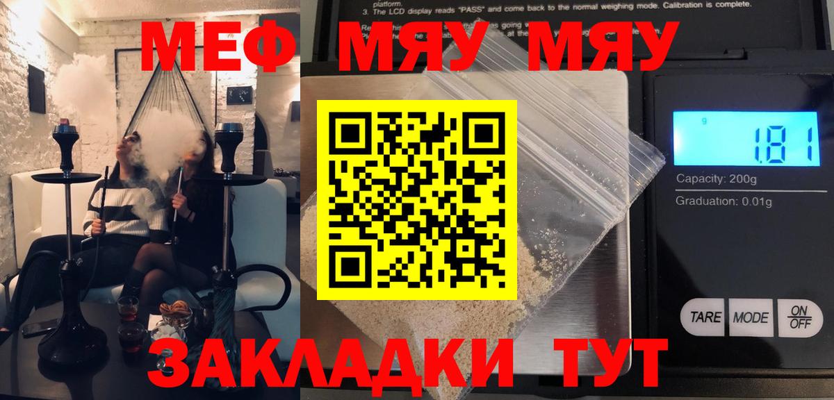Мефедрон кристаллы Хабаровск