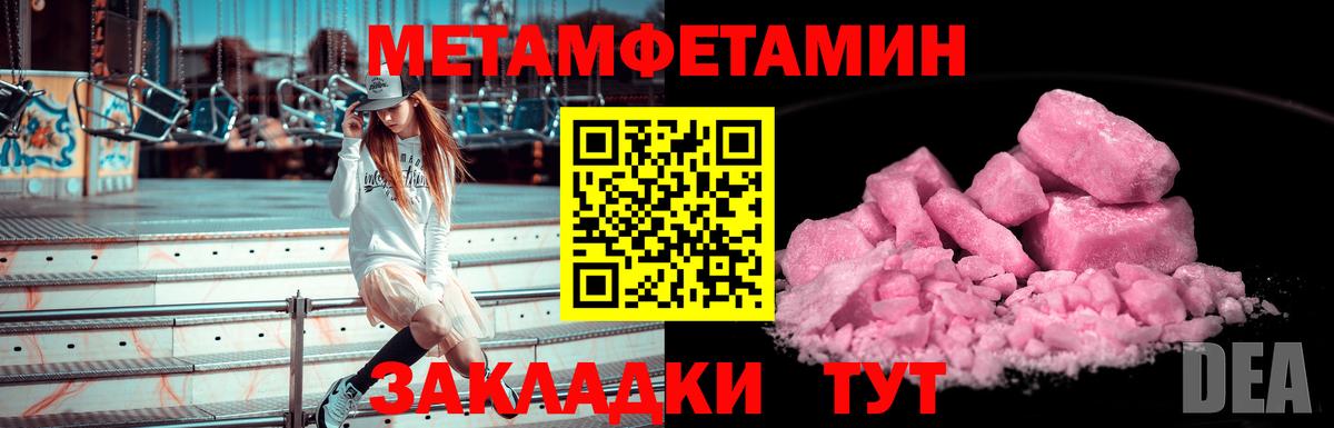 Первитин Methamphetamine  Первитин Methamphetamine  Вход с VPN  Хабаровск 