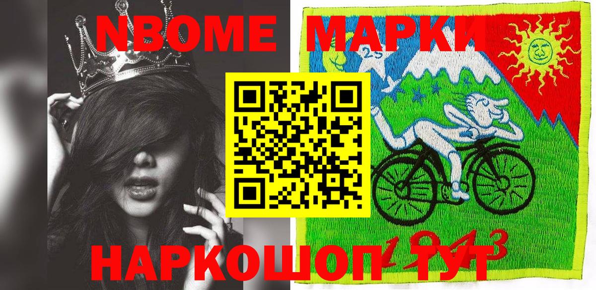 Марки N-bome  Марки 25I-NBOMe 1,5мг  Вход с VPN  Хабаровск 