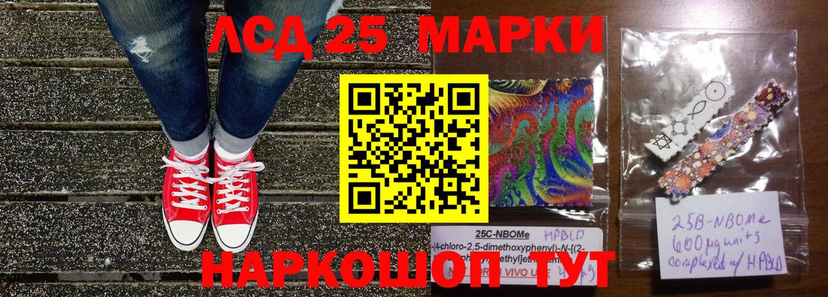 Марки NBOMe 1500мкг Хабаровск