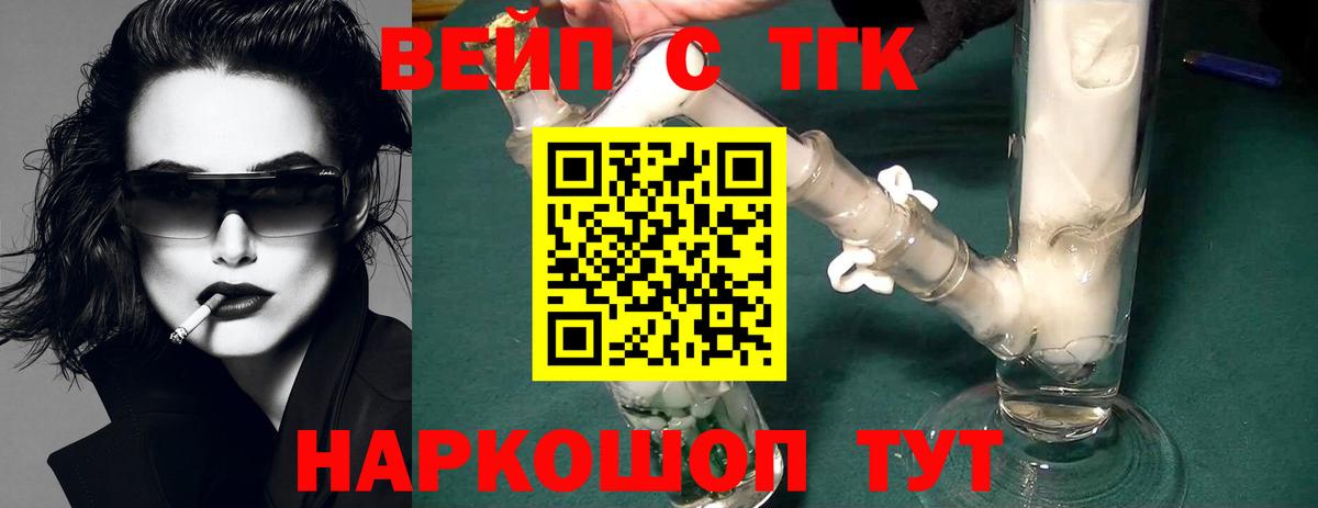 Дистиллят ТГК жижа Хабаровск