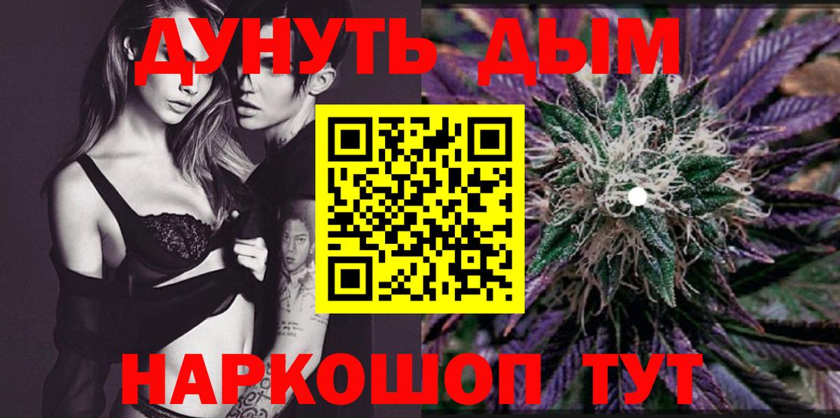 Хабаровск  МАРИХУАНА Amnesia  Каннабис LSD WEED  Вход с VPN 